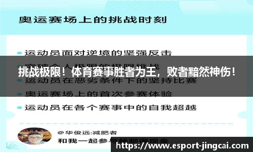 电竞竞猜官方网站