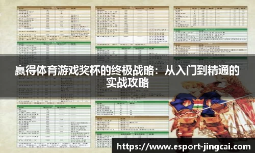 电竞竞猜官方正版网站