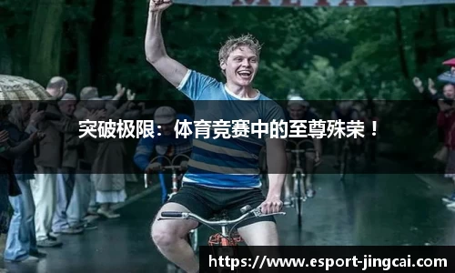 电竞竞猜官方正版网站