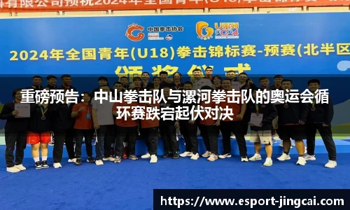 电竞竞猜官方正版网站